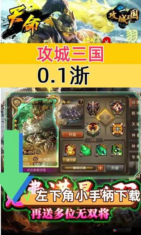 攻城三国手游新手开服快速玩法详解