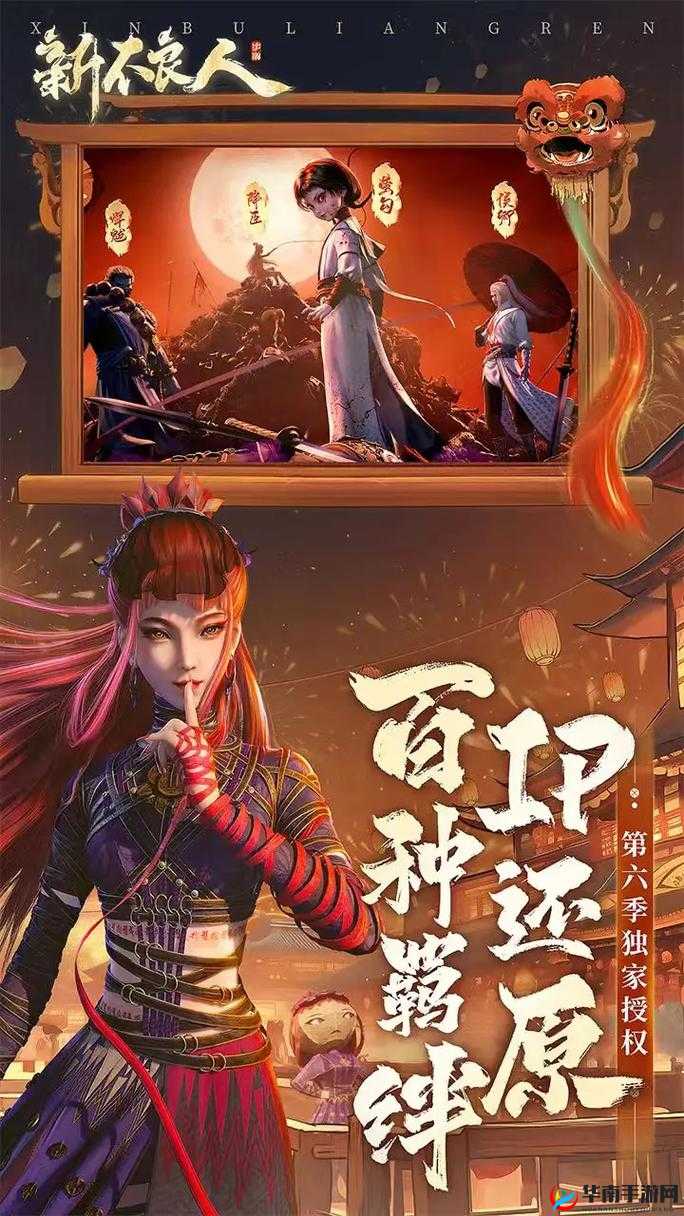 不良人2，热血江湖，新服新区活动盛大开启