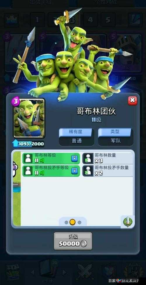 皇室战争盗金大作战——哥布林团伙新卡闪耀登场