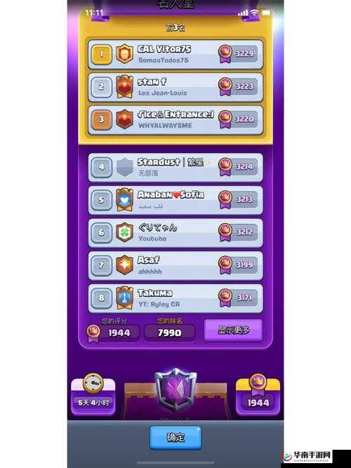 皇室战争天梯，以弱胜强的六大智慧法则