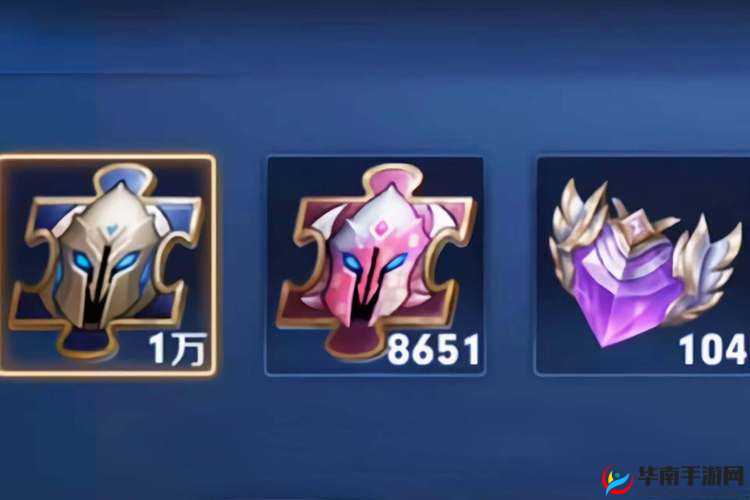 王者荣耀英雄碎片四种获得方法解析