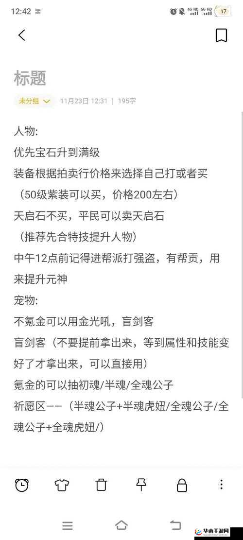 桃花源记手游单人获取帮贡途径介绍