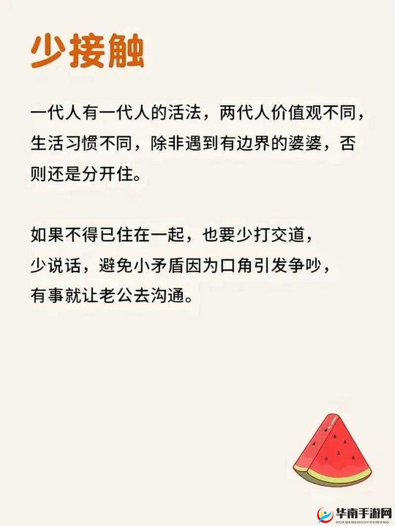 婆婆和我的狗老公怎么相处：探寻和谐共处的秘诀与策略