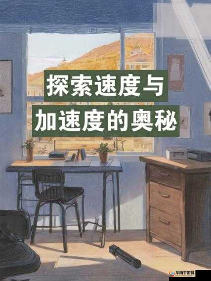 速度可不可以再快点：探索更快的可能性