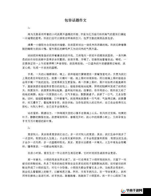 探寻 y1uan 大家庭温暖与包容的独特魅力