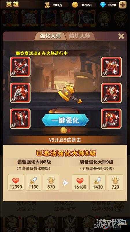 四大名捕大对决装备精炼系统玩法详解