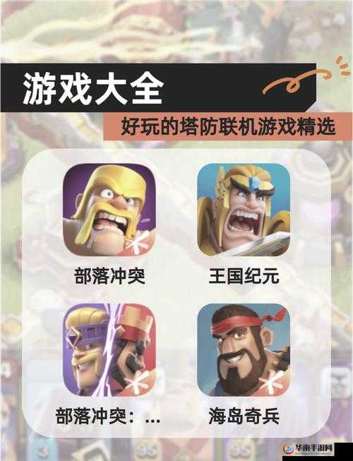 部落冲突，策略与荣耀的交织