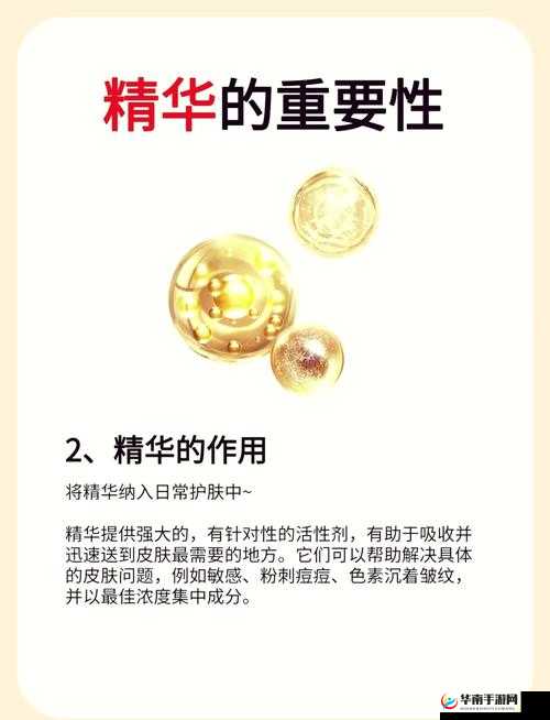 成果亚洲精华国产精华液的护肤功效-让肌肤焕发迷人光彩的秘密武器