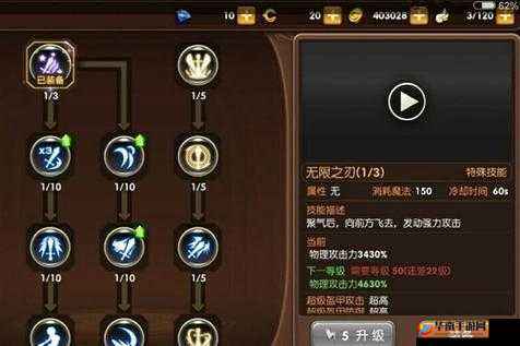 龙之谷手游剑圣加点解析与技能加点方法攻略