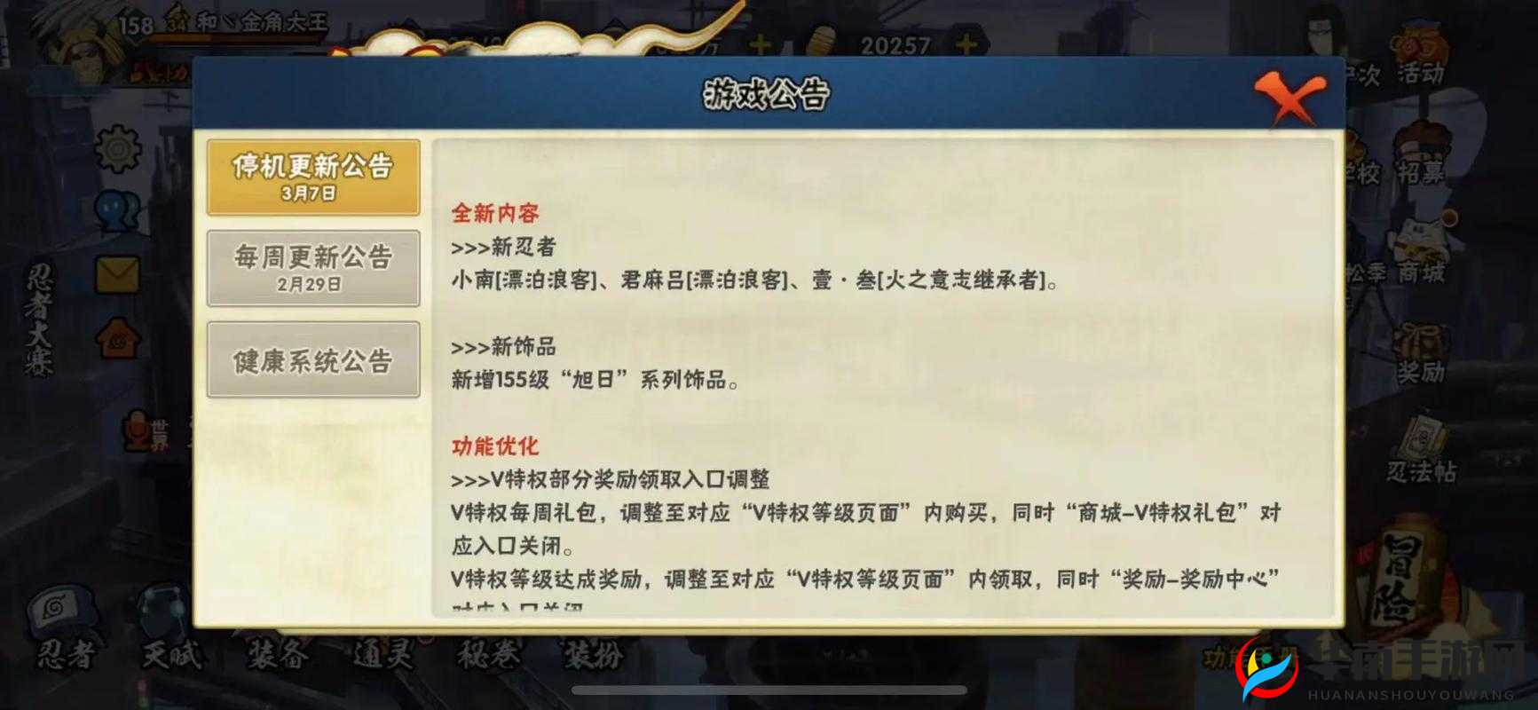 火影忍者手游烈火秘境打法通关技巧攻略
