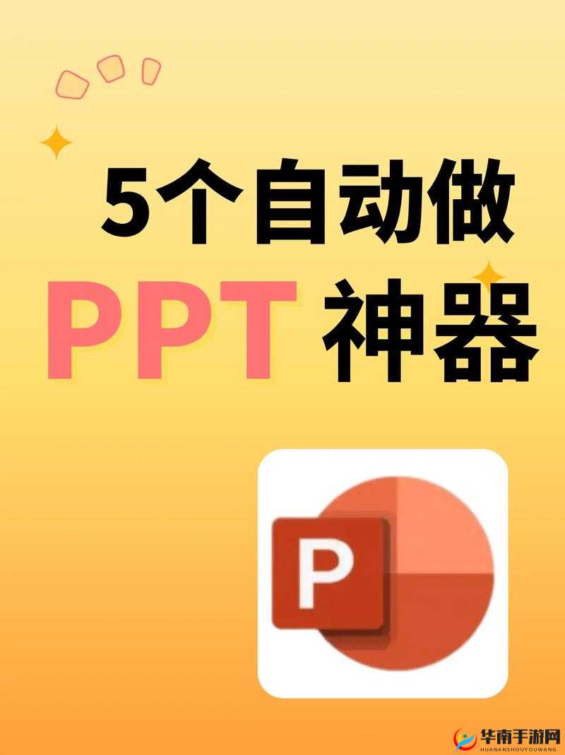 两个人一起做一个 PPT 的软件被首次曝光：引发行业震动