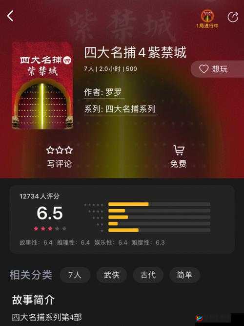 四大名捕大对决剑客技能属性全解析