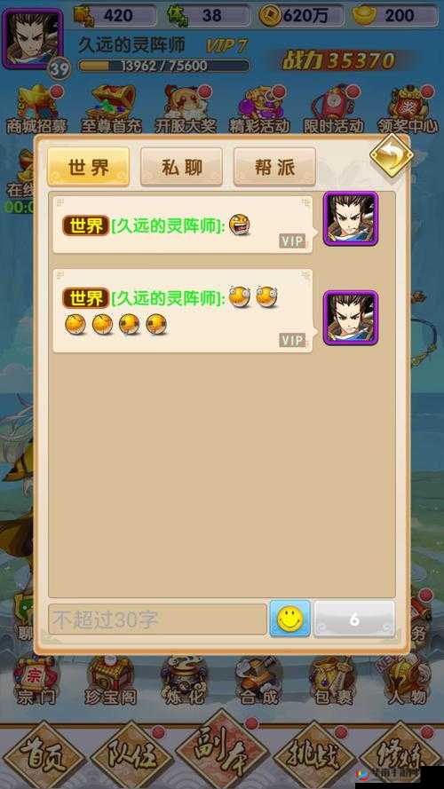 我欲封天之至尊归来九山兵阁玩法攻略