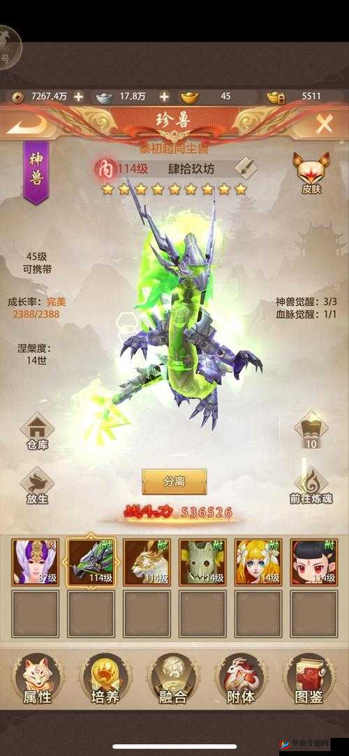 炎灵,镇魔曲手游中的法系输出灵兽