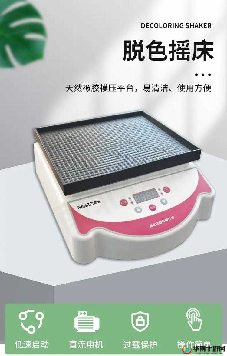 THERMO 脱色摇床安卓下载及相关应用资源推荐