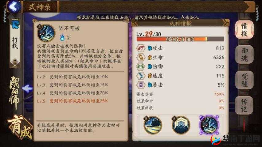 阴阳师手游中的效果抵抗，深度解析与实战应用