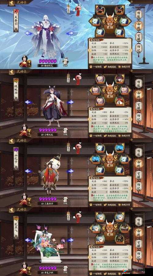 阴阳师手游平民斗技低保上分策略与心得分享