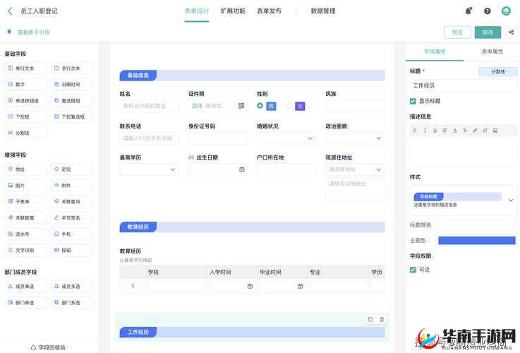 成免费 CRM 播放模式特点：高效便捷智能且功能丰富