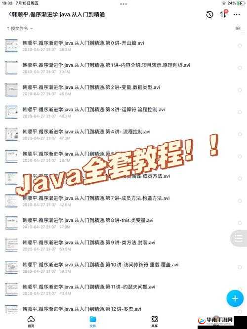 JavapHD 教程：从入门到精通