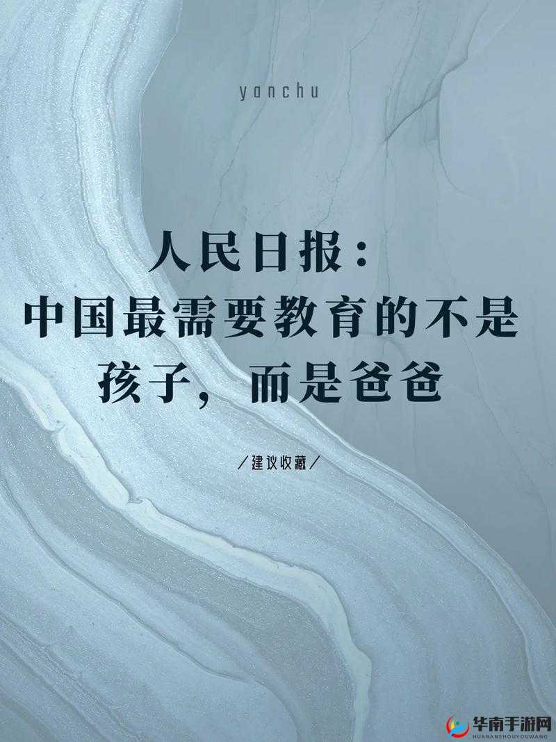 需要爸爸播种美国：探索其背后的深意与影响