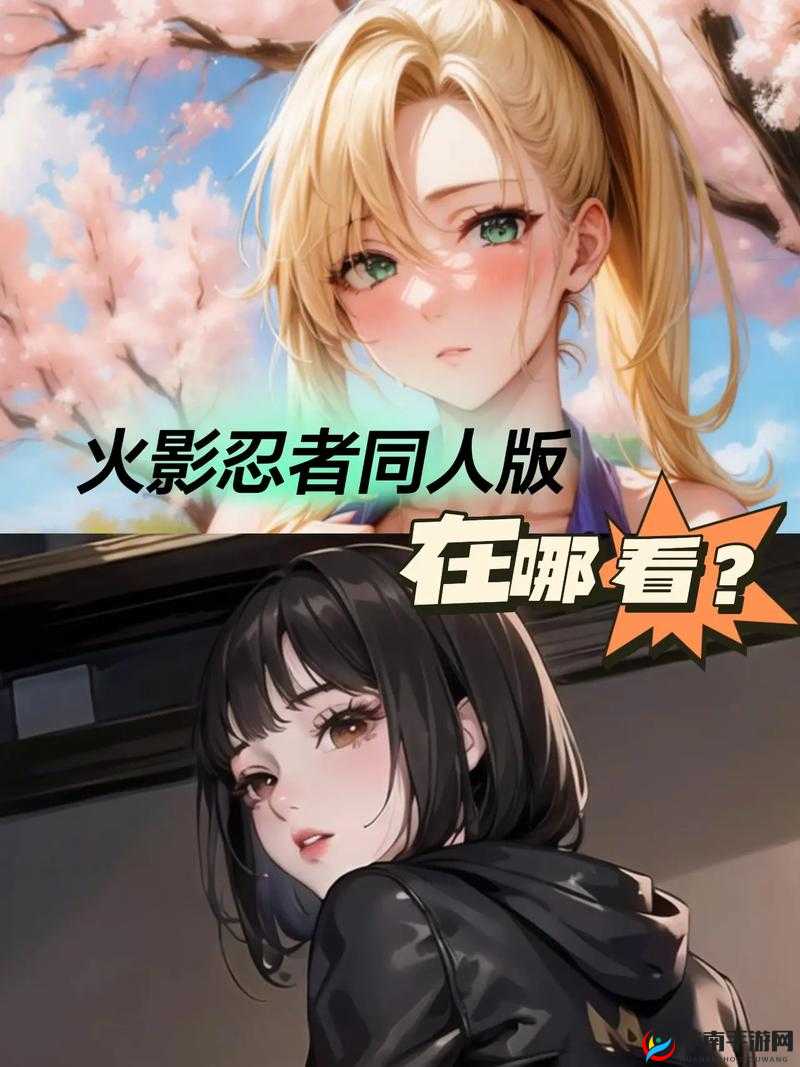 博人传鸣人去小樱家做客具体是第几话精彩呈现