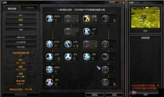 龙之谷手游剑圣龙玉搭配解析