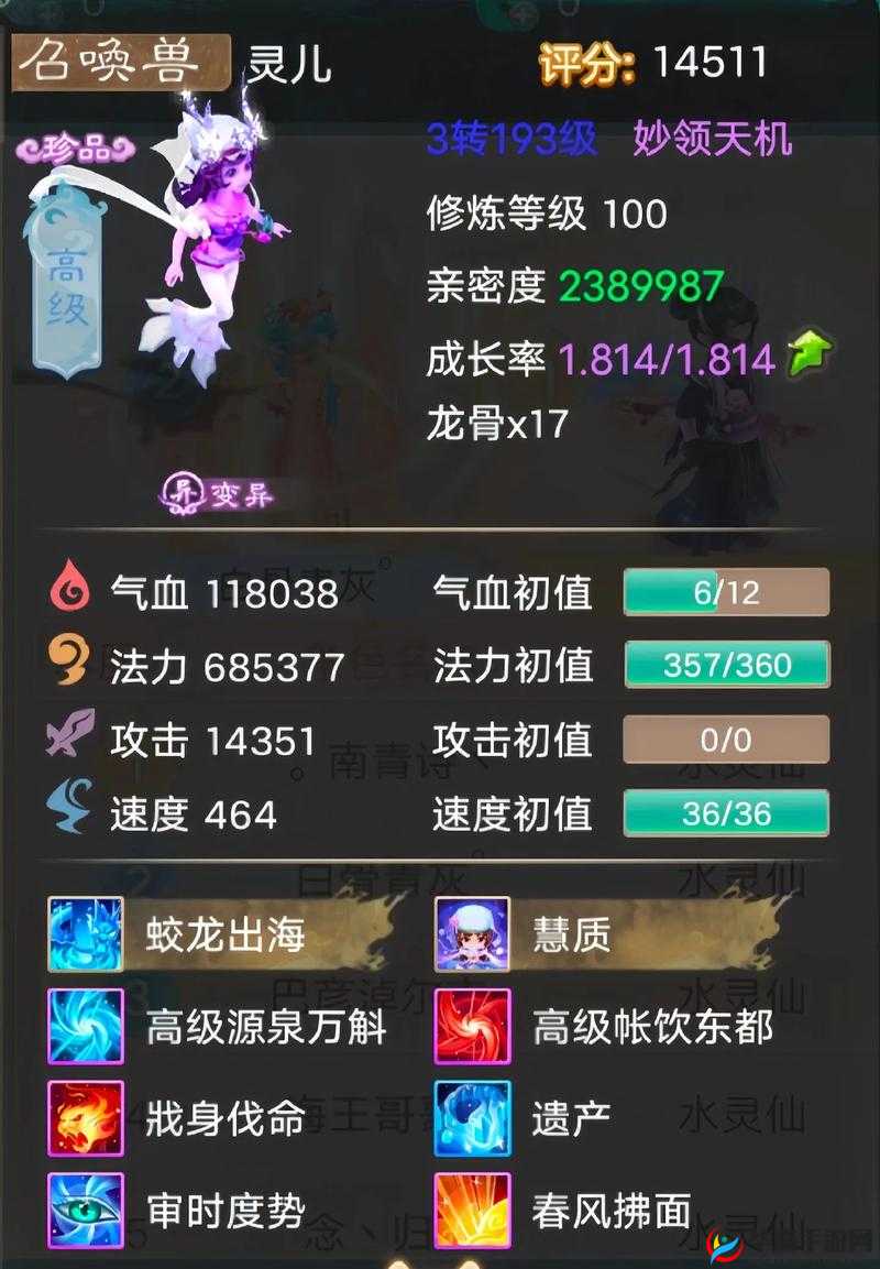 大话西游手游仙族伤害提升全攻略