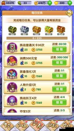 我欲封天之至尊归来,主界面图标功能全揭秘