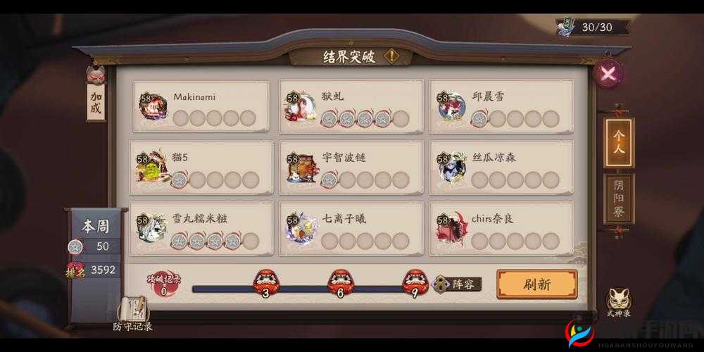 阴阳师手游四星美食结界卡获得方法介绍