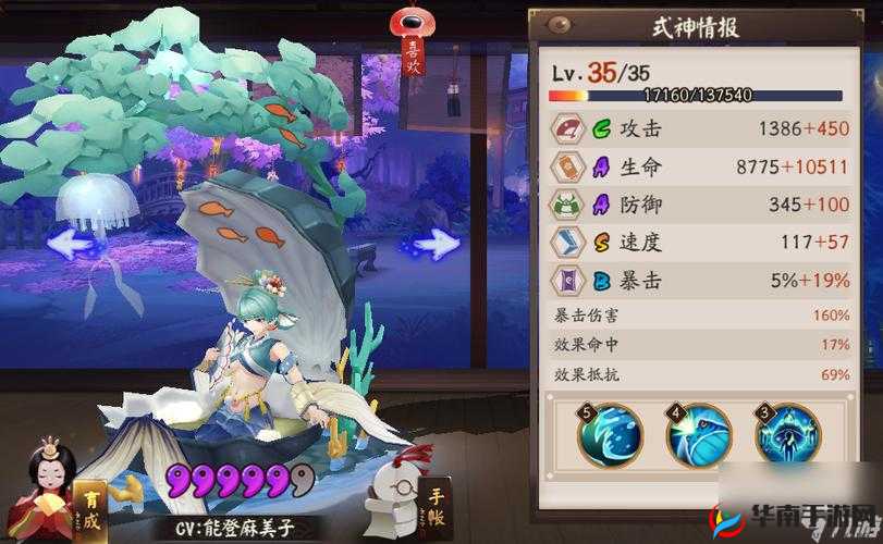 阴阳师手游后手流椒图防守玩法详解