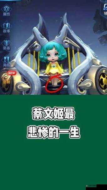 蔡文姬在王者荣耀中的调整与策略应对