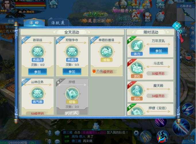 凡人修仙传押镖系统玩法技巧详解