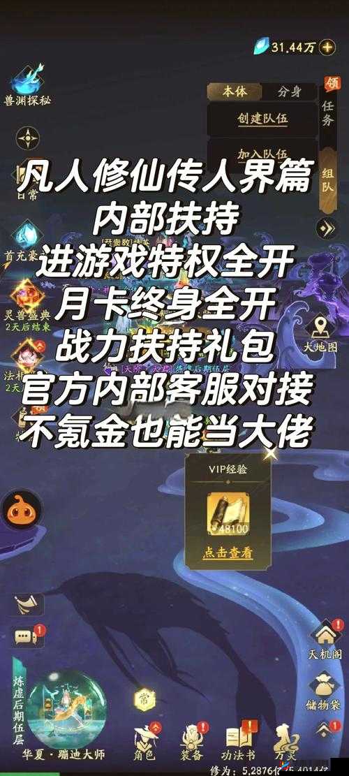 凡人修仙传禁地争霸系统,玩法技巧与策略全揭秘