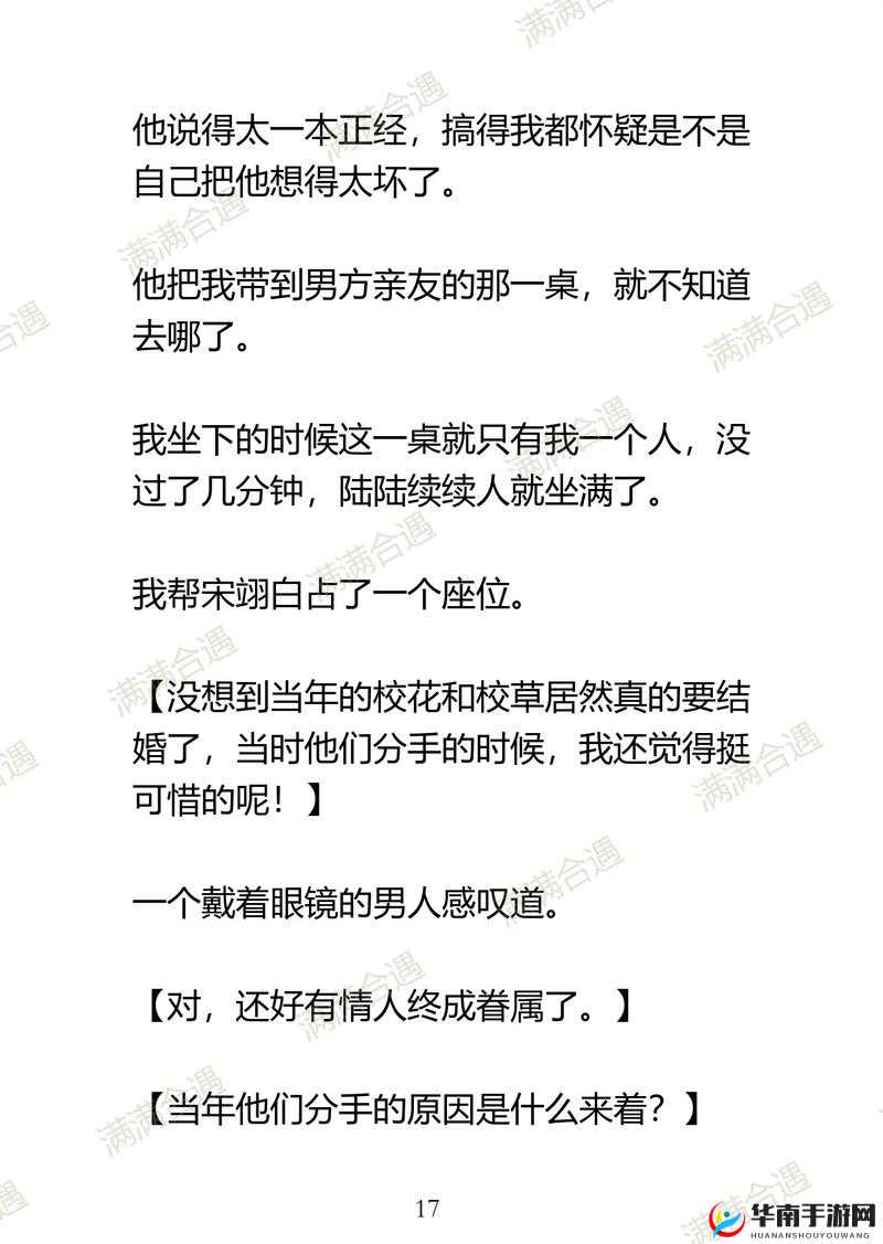 房东先生已第 6 次付房租啦