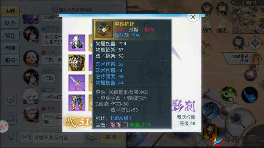 镇魔曲手游战功获取与兑换攻略