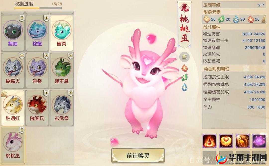 镇魔曲手游灵兽选择与培养策略