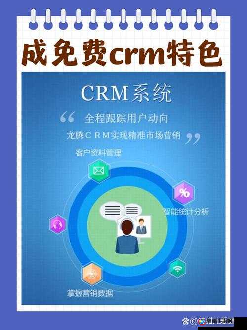 成免费的crm是正规还是仿究竟该如何判断