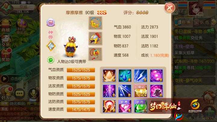 梦幻诛仙手游兜兜大逃亡高分技巧，资源管理的艺术