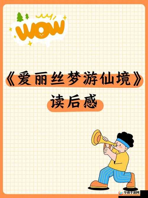 自己坐下去那一刻的瞬间感悟与思考
