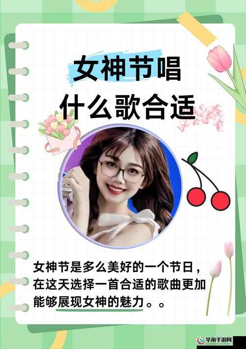 女性のトップさくらい 那首歌独特魅力的展现