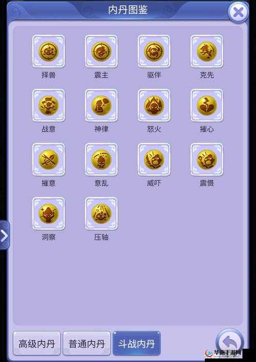 梦幻西游手游血宠内丹选择详解