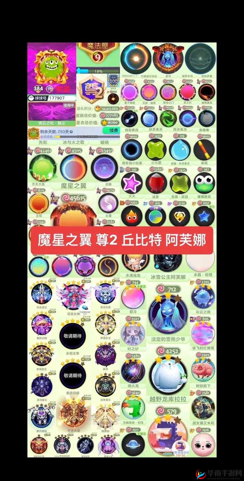 球球大作战,揭秘七彩黏合剂获取秘籍,打造专属圣衣