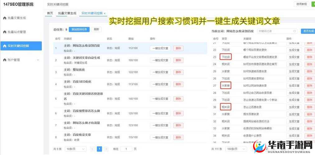 SEO 短视频网页入口网站推广：打造优质内容提升流量与曝光度