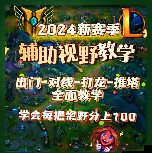 新版本最强下路辅助巴德英雄玩法解析攻略