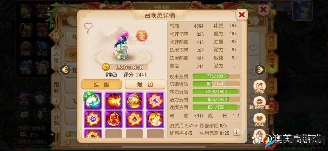 梦幻西游手游情侣PK大赛门派更换心得分享,资源管理的艺术