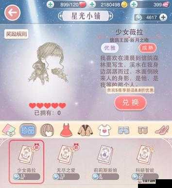 奇迹暖暖手游星光币双倍掉落开启