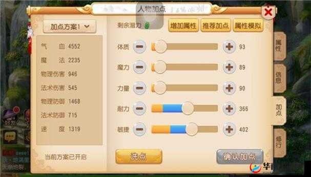 梦幻西游手游普陀和方寸选择推荐指南