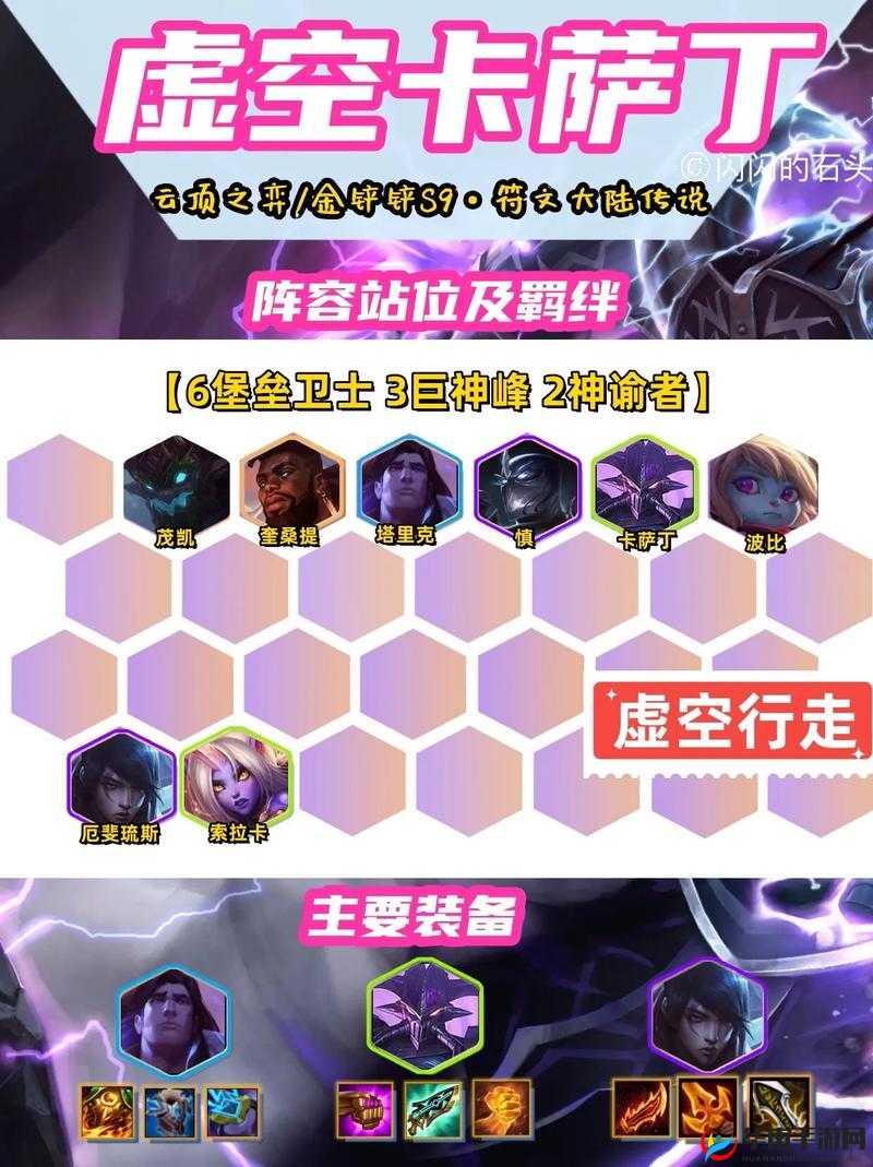 卡萨丁，虚空行者的中单艺术与逆风翻盘