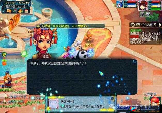 梦幻西游手游，合服名字冲突与游戏世界的重构