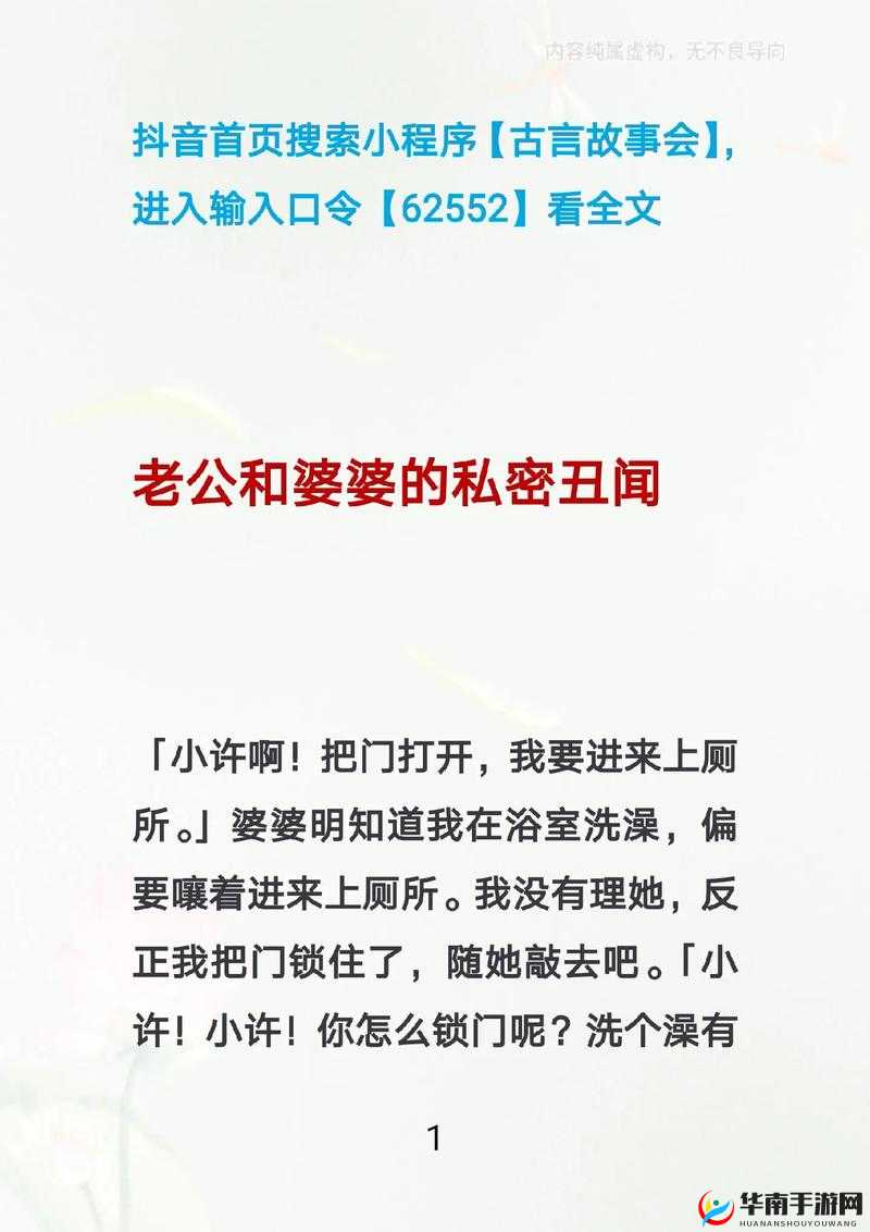 儿媳妇夸我比她老公大古言：如此话语令人诧异又好笑